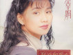 蔡幸娟歌曲歌詞大全_蔡幸娟最新歌曲歌詞