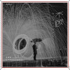 王澤科歌曲歌詞大全_王澤科最新歌曲歌詞