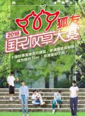 狂禪Live展演最新一期線上看_全集完整版高清線上看_好看的綜藝