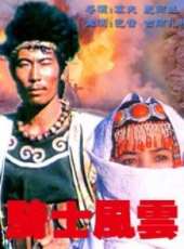 巴特爾演過的電影電視劇線上看_影視作品大全_好看的明星