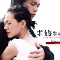 求婚事務所圖片照片_求婚事務所
