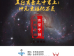 五行玄音之中宮土：坤元玄樞化萬靈
