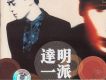 石頭記