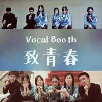 Vocal Booth人聲樂團最新歌曲_最熱專輯MV_圖片照片