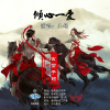 王越歌曲歌詞大全_王越最新歌曲歌詞