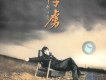 邰正宵歌曲歌詞大全_邰正宵最新歌曲歌詞