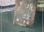 梨果橙PERUGE歌曲歌詞大全_梨果橙PERUGE最新歌曲歌詞