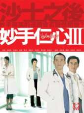 吳美珩演過的電影電視劇線上看_影視作品大全_好看的明星