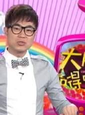 大鵬極有料最新一期線上看_全集完整版高清線上看_好看的綜藝