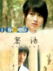 密語（微電影）線上看_高清完整版線上看 - 蟲蟲電影