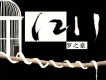出逃歌詞_羅之豪出逃歌詞