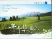 上帝有情，人生有望（閩南語）歌詞_王子音樂上帝有情，人生有望（閩南語）歌詞