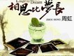 周虹歌曲歌詞大全_周虹最新歌曲歌詞