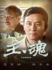 南城遺恨線上看_全集高清完整版線上看_分集劇情介紹_好看的電視劇