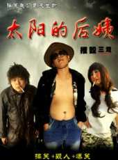 林丹演過的電影電視劇線上看_影視作品大全_好看的明星