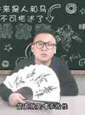 徐老師講故事最新一期線上看_全集完整版高清線上看_好看的綜藝