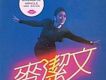 麥潔文歌曲歌詞大全_麥潔文最新歌曲歌詞