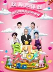 復盤 第1季最新一期線上看_全集完整版高清線上看_好看的綜藝
