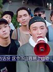 潮酷不普通最新一期線上看_全集完整版高清線上看_好看的綜藝
