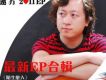 遠方歌曲歌詞大全_遠方最新歌曲歌詞