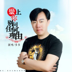 多多最新歌曲_最熱專輯MV_圖片照片