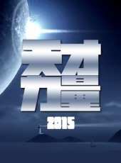 2025最新遊戲綜藝節目大全/排行榜 - 蟲蟲綜藝