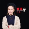 王疊歌曲歌詞大全_王疊最新歌曲歌詞