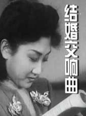 周曼華演過的電影電視劇線上看_影視作品大全_好看的明星