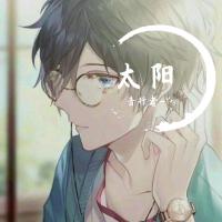 太陽
