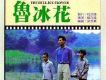 光陰的故事歌詞_北京天使合唱團光陰的故事歌詞