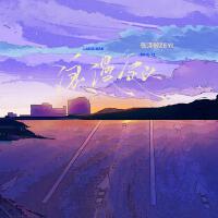 張澤毅ZEYI最新歌曲_最熱專輯MV_圖片照片