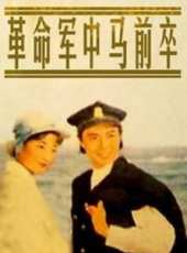 張閩最新電影_張閩電影全集線上看_好看的電影