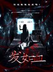 靈狐線上看_高清完整版線上看_好看的電影