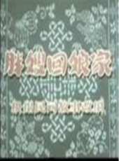 最新內地動畫電影_內地動畫電影大全/排行榜_好看的電影