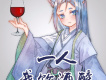 葉洛洛歌曲歌詞大全_葉洛洛最新歌曲歌詞