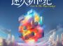 對角巷樂隊歌曲歌詞大全_對角巷樂隊最新歌曲歌詞
