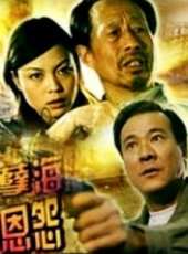 最新更早內地犯罪電影_更早內地犯罪電影大全/排行榜_好看的電影