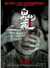 最新2013香港恐怖電影_2013香港恐怖電影大全/排行榜_好看的電影