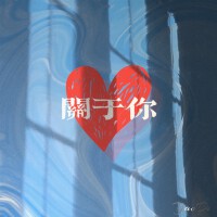 姚滌歌曲歌詞大全_姚滌最新歌曲歌詞