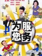 范明最新電視劇_范明電視劇作品全集線上看_好看的電視劇