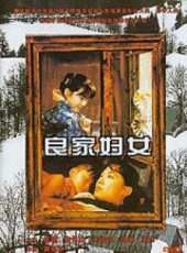 張偉欣演過的電影電視劇線上看_影視作品大全_好看的明星