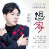 李佳霖歌曲歌詞大全_李佳霖最新歌曲歌詞