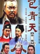包青天之雷霆怒線上看_全集高清完整版線上看_分集劇情介紹_好看的電視劇