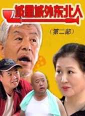 黃曉娟演過的電影電視劇線上看_影視作品大全_好看的明星