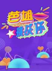 星月對話 第1季最新一期線上看_全集完整版高清線上看_好看的綜藝
