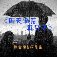 阿紫醬&旺仔g圖片照片_阿紫醬&旺仔g