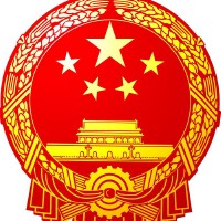 中華人民共和國圖片照片_義勇軍進行曲