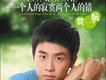 一個人的寂寞兩個人的錯 EP