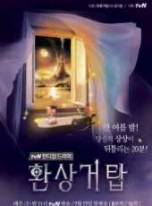 最新韓國驚悚電視劇_好看的韓國驚悚電視劇大全/排行榜_好看的電視劇