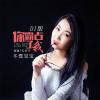 冬雪寶寶歌曲歌詞大全_冬雪寶寶最新歌曲歌詞